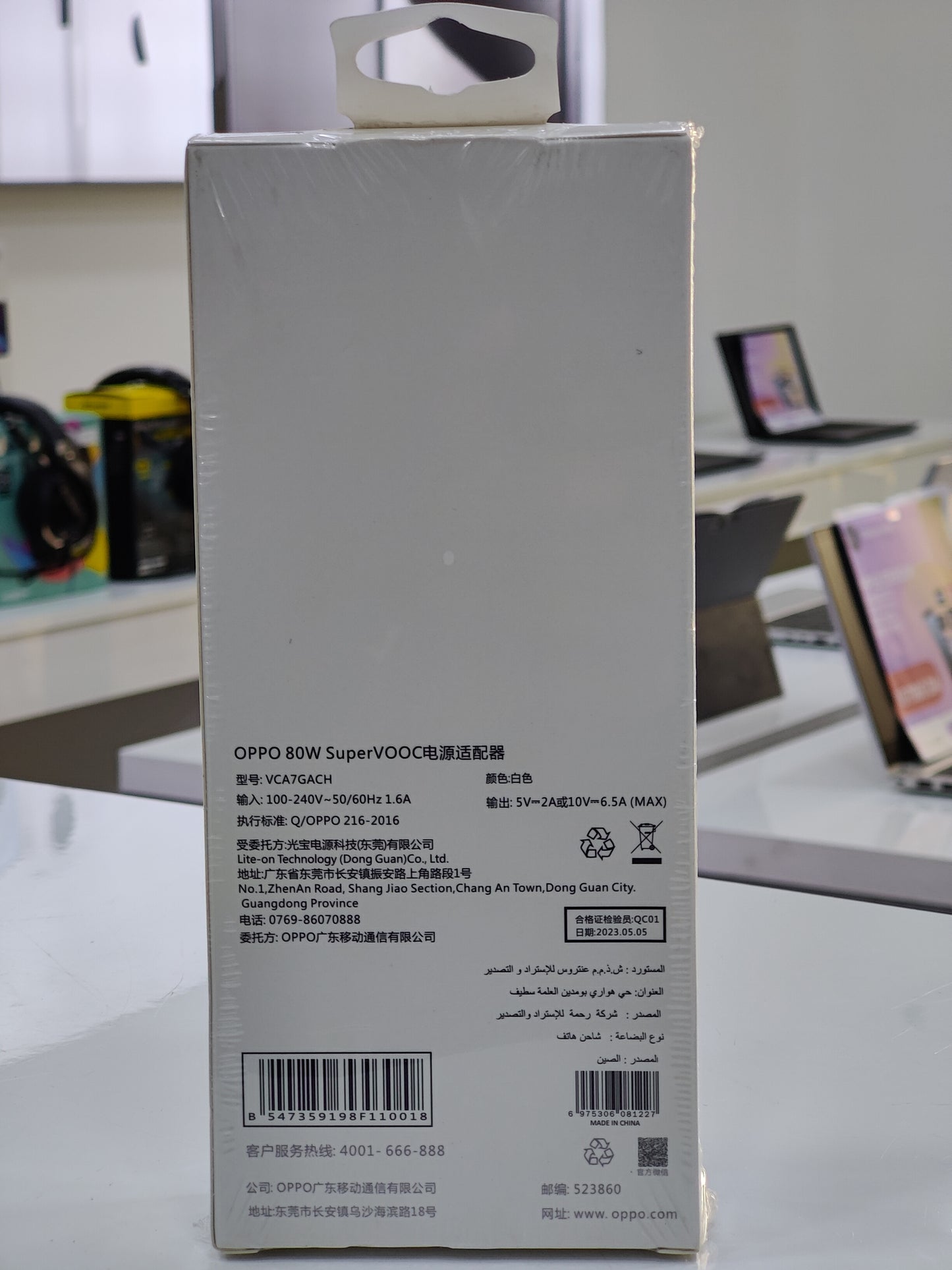 CHARGEUR OPPO 80W SUPER VOOC